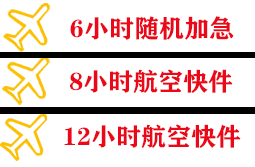 郑州新郑航空快递快递公司,专业空运当天件